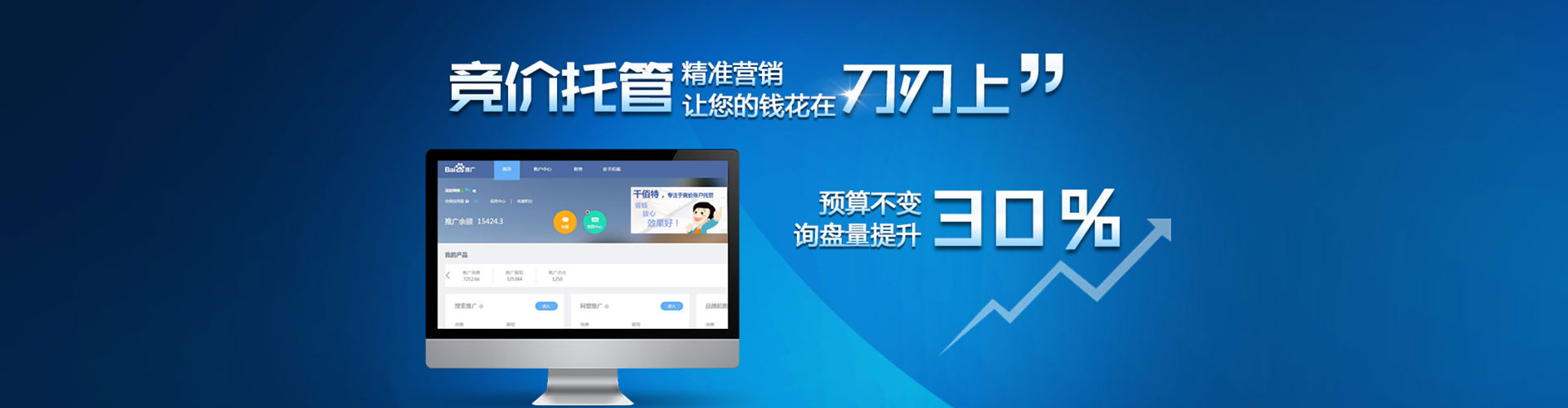 永安竞价推广开户